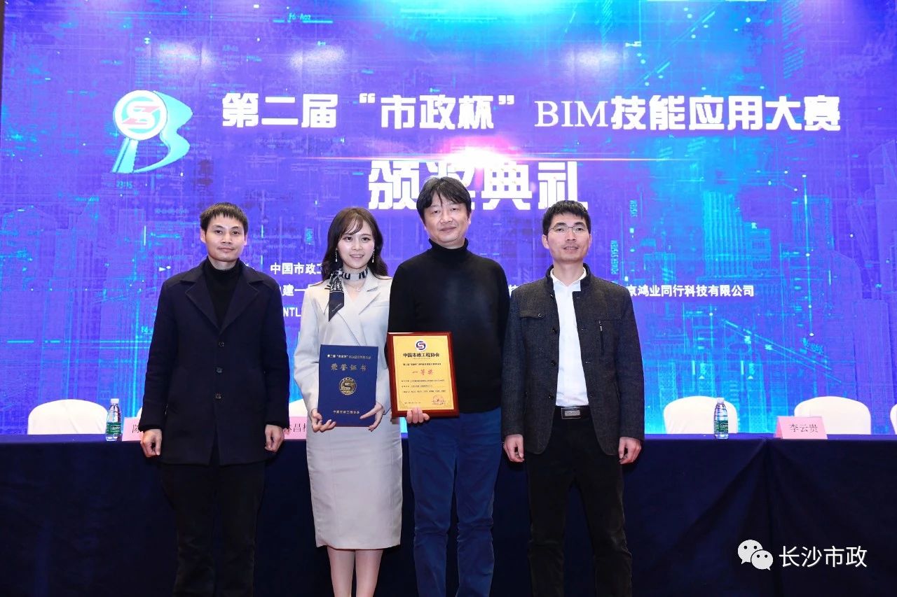 2021，開年見喜！公司榮獲“市政杯”BIM大賽一等獎！