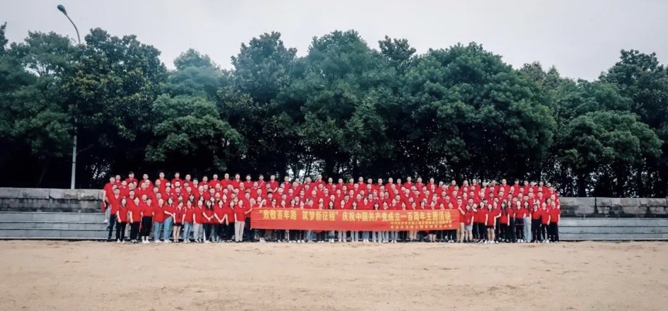 “致敬百年路，筑夢新征程” ——長沙市政慶祝中國共產(chǎn)黨成立一百周年主題活動