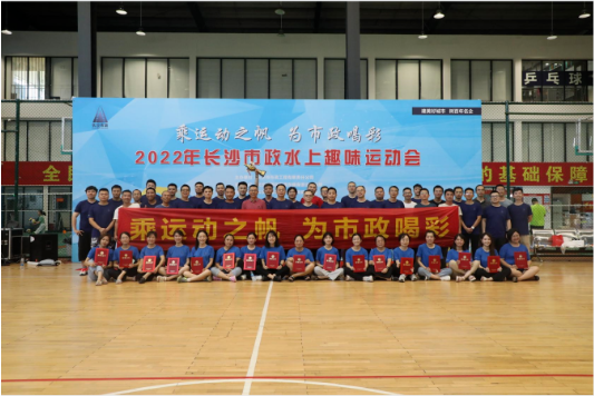 市政團建 | 乘運動之帆，為市政喝彩！
