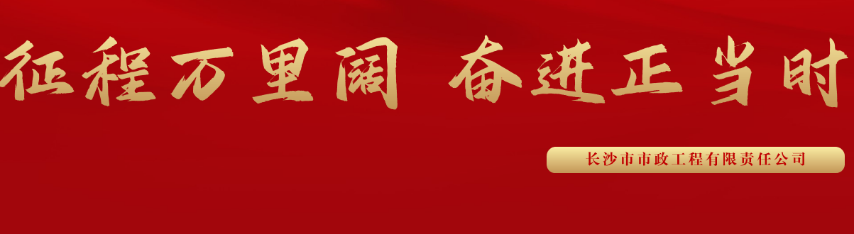 市政要聞 | 科技創(chuàng)新多點突破，為公司高質量發(fā)展蓄勢賦能